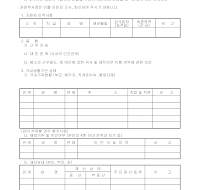 해외위탁교육지원자신상 해외위탁교육지원자신상